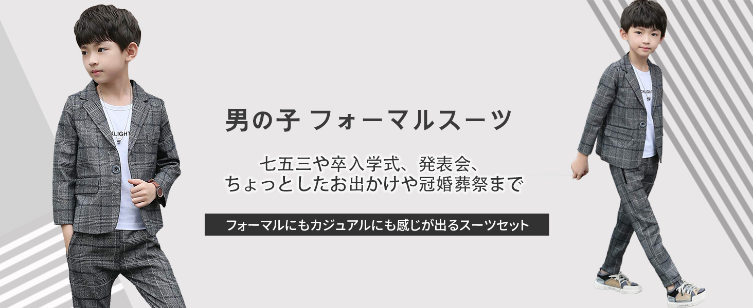 Amazon | [LOLANTA] 子供 フォーマルスーツ 男の子 キッズ フォーマル